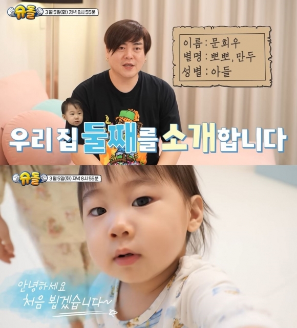 가수 문희준(위)이 KBS 2TV 예능 프로그램 ‘슈퍼맨이 돌아왔다’를 통해 아들 희우 군을 공개했다. KBS ‘슈퍼맨이 돌아왔다’ 유튜브 캡처