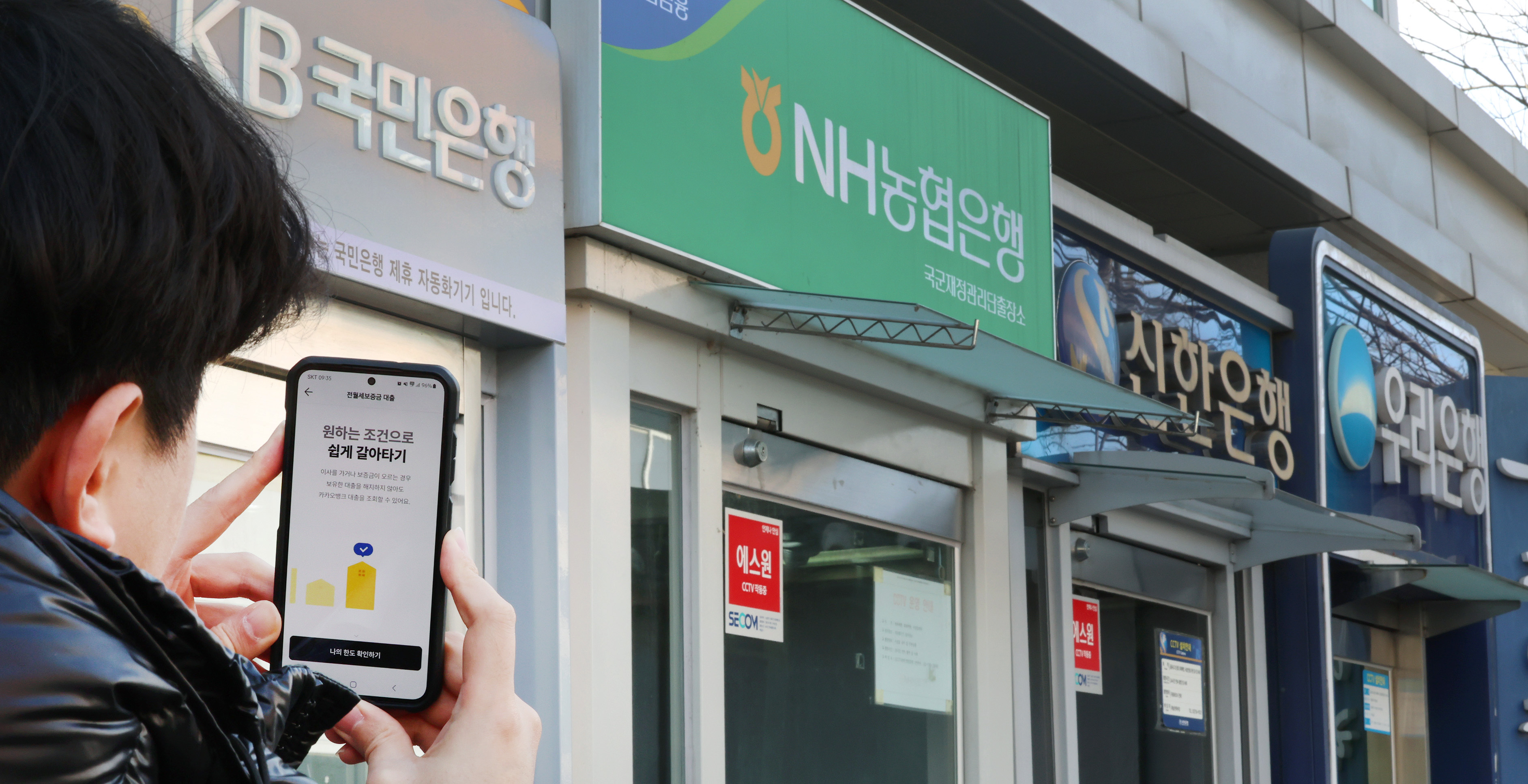 서울 시내 거리의 은행 현금자동입출금기(ATM). 2024.2.4 연합뉴스
