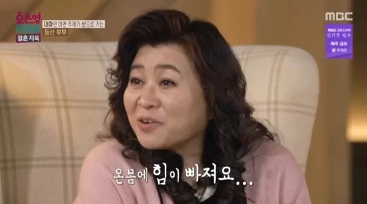 MBC ‘오은영 리포트 - 결혼지옥’ 캡처