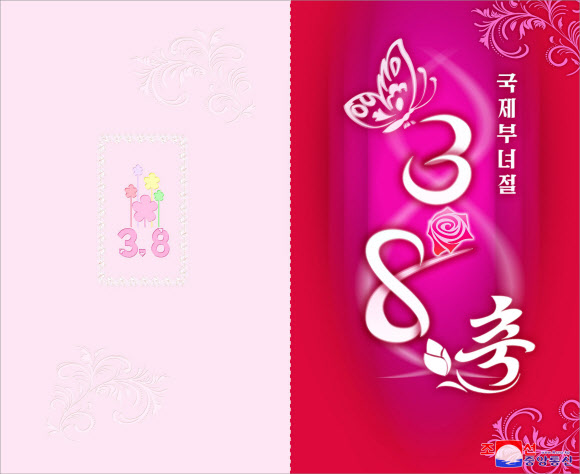 북한은 3.8국제부녀절(세계 여성의 날)을 맞아 “온 나라 여성들에 대한 따뜻한 축복과 존경심, 사랑과 정이 담긴 축하장들이 새로 나왔다”고 조선중앙통신이 5일 보도했다. 2024.3.5. 평양 조선중앙통신·연합뉴스