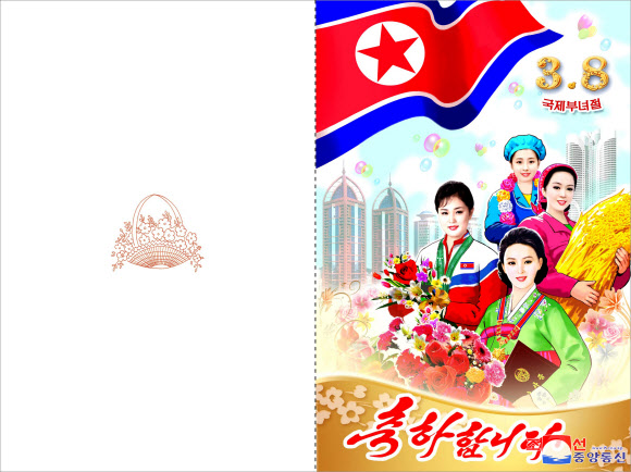 북한은 3.8국제부녀절(세계 여성의 날)을 맞아 “온 나라 여성들에 대한 따뜻한 축복과 존경심, 사랑과 정이 담긴 축하장들이 새로 나왔다”고 조선중앙통신이 5일 보도했다. 2024.3.5. 평양 조선중앙통신·연합뉴스
