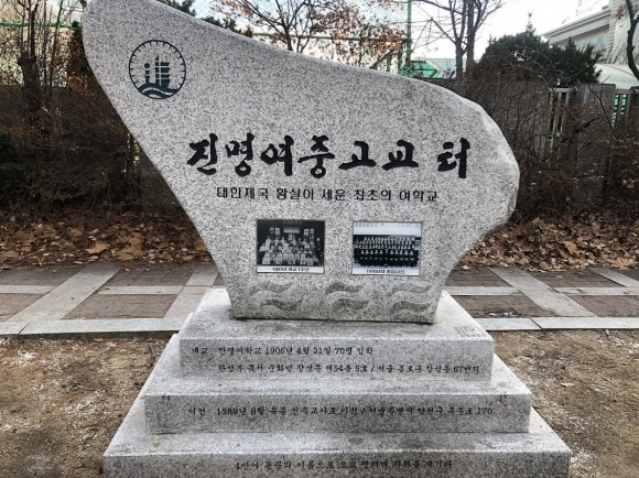 한국 최초 여류 서양화가인 나혜석이 다녔던 진명여중고등학교의 터. <br><br>종로구 제공