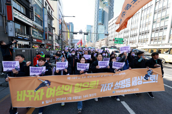 세계여성의 날인 8일 오후 민주노총 세계여성의날 정신 계승 전국노동자대회 참가자들이 종로에서 대학로 방면으로 거리행진을 하고 있다. 2024.3.8 연합뉴스