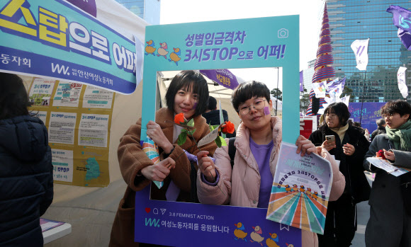 8일 오후 서울 청계광장에서 3·8 세계여성의날 기념 제39회 한국여성대회가 열리는 부스에서 참가자들이 기념촬영을 하고 있다. 2024.3.8 연합뉴스