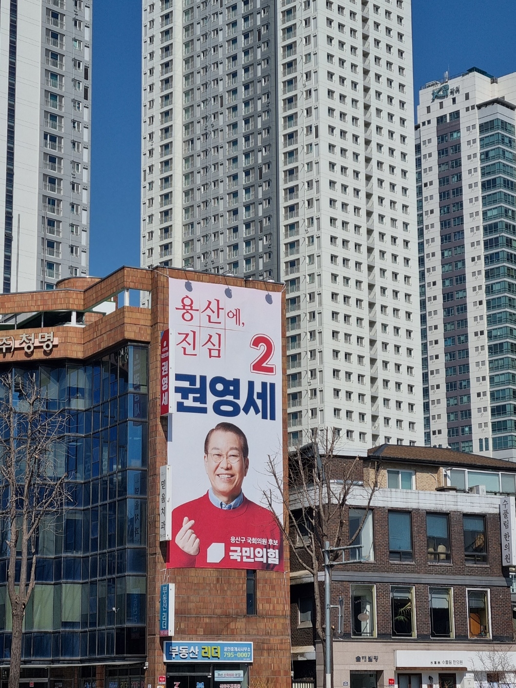 10일 서울 용산구 삼각동에 위치한 권영세 국민의힘 의원의 선거사무소에 ‘용산에 진심’이라고 적힌 현수막이 걸려 있다. 조중헌 기자