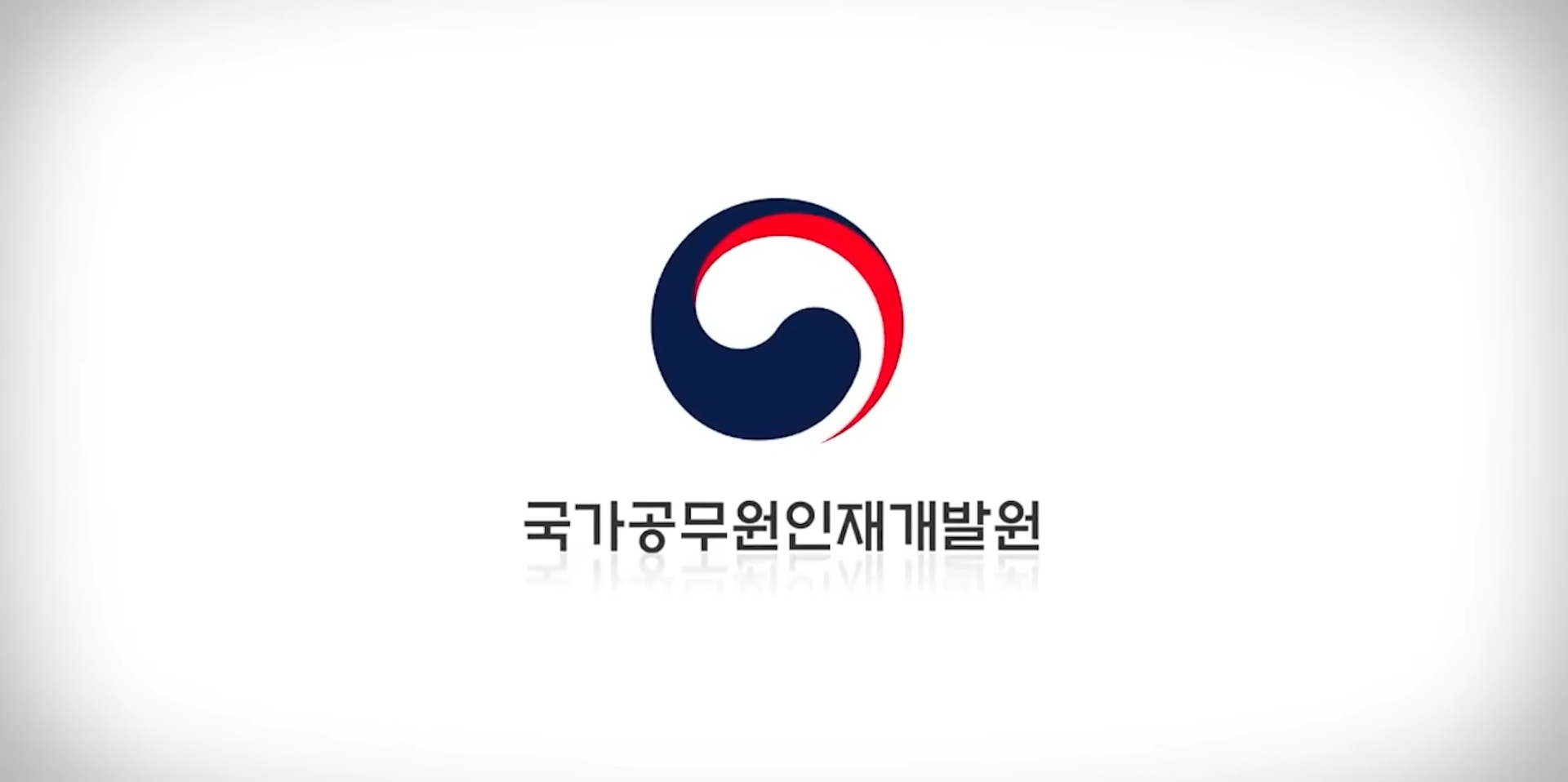 공무원 교육기관인 국가공무원인재개발원의 공식 유튜브 채널 ‘인재교육tv’ 화면.