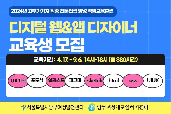 남부여성새로일하기센터 제공