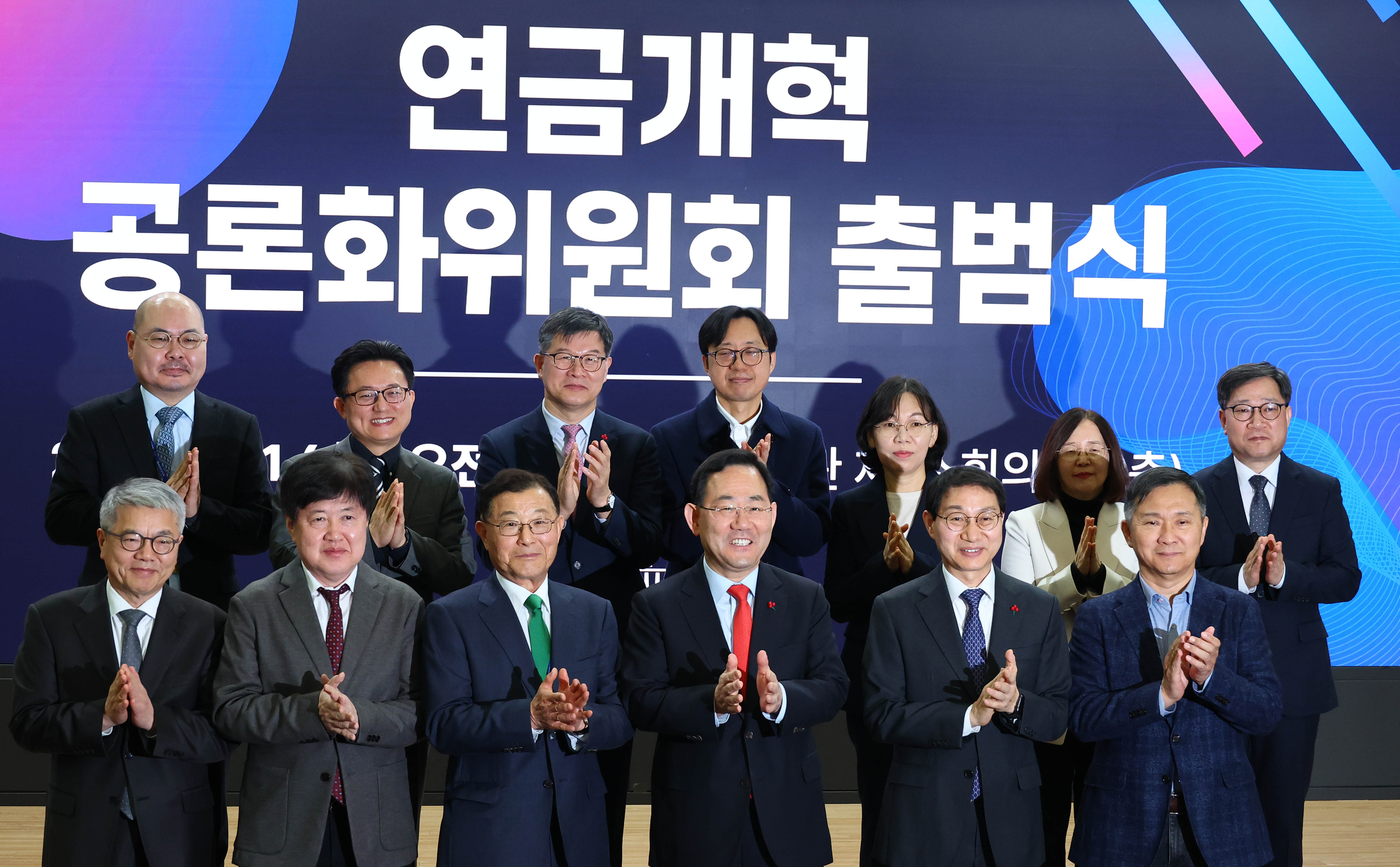 31일 오전 서울 국회 의원회관에서 열린 연금개혁 공론화위원회 출범식이 열렸다.