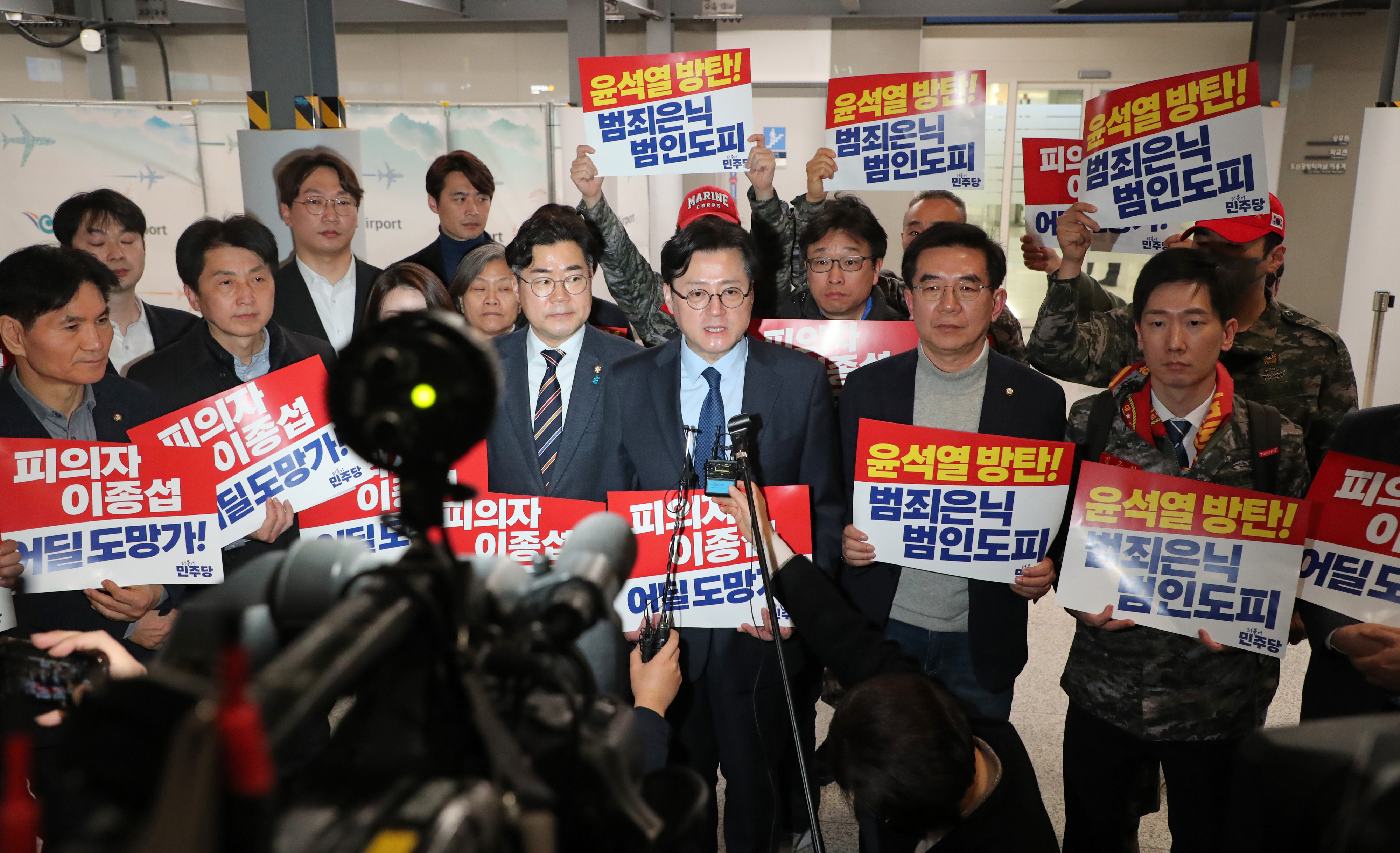 이종섭 주호주대사 출국 규탄하는 더불어민주당