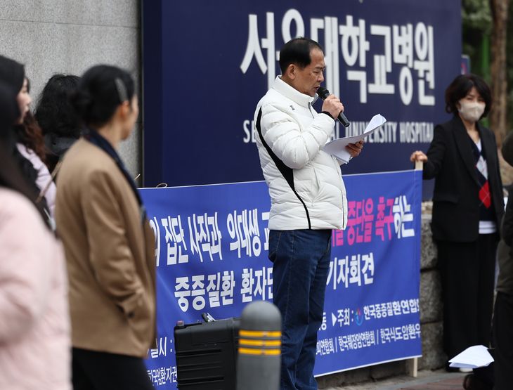 한국중증질환연합회가 전공의 사직과 의대 교수 의료현장 이탈 중단을 촉구하는 기자회견을 11일 서울대병원 앞에서 갖고 있다.  연합뉴스