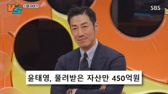 배우 윤태영의 자산 규모가 화제다. SBS ‘강심장VS’