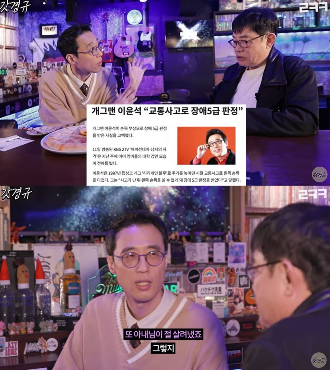 유튜브 채널 ‘르크크 이경규’ 캡처