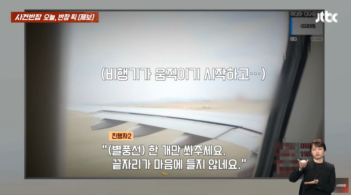 JTBC사건반장 유튜브