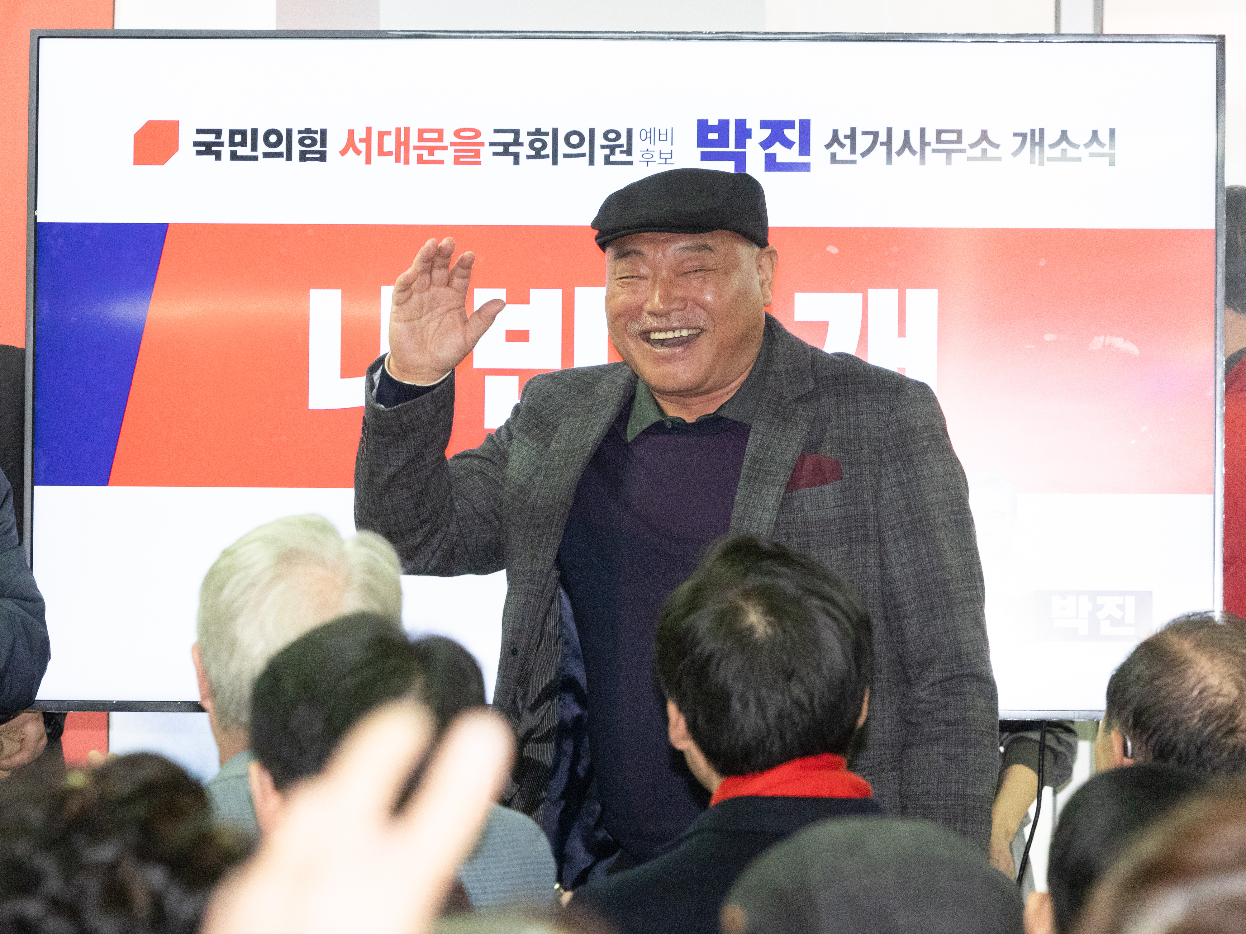 가수 김흥국이 5일 오후 서울 서대문구 박진 국민의힘 의원 선거사무소에서 열린 선거 캠프 개소식에서 참석자들을 향해 인사하고 있다. 2024.3.5 뉴스1