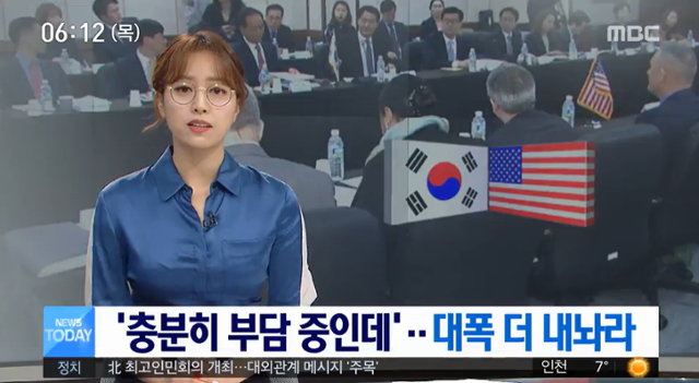 임현주 MBC 아나운서가 2018년 4월 12일 안경을 착용하고 ‘뉴스투데이’를 진행하는 모습. 당시 이 소식은 외신에 보도될 정도로 화제가 됐다. MBC 캡처