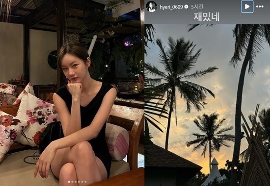 가수 겸 배우 혜리가 전 남자친구 류준열을 저격한 것에 대해 사과했다. SNS 캡처
