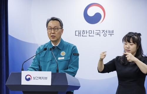 의사 집단 행동 대응 중대본 브리핑하는 박민수 복지부 2차관