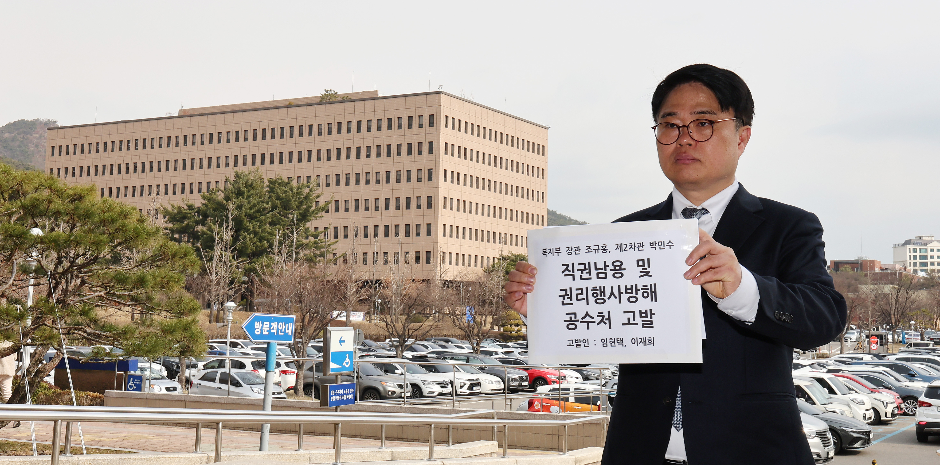 대한의사협회(의협) 비상대책위원회 임현택 대한소아청소년과의사회장이 19일 오전 조규홍 보건복지부 장관·박민수 차관을 “직권남용권리행사방해 혐의”로 고발하기 위해 정부과천청사 고위공직자범죄수사처(공수처)를 방문하고 있다. 2024.3.19. 연합뉴스