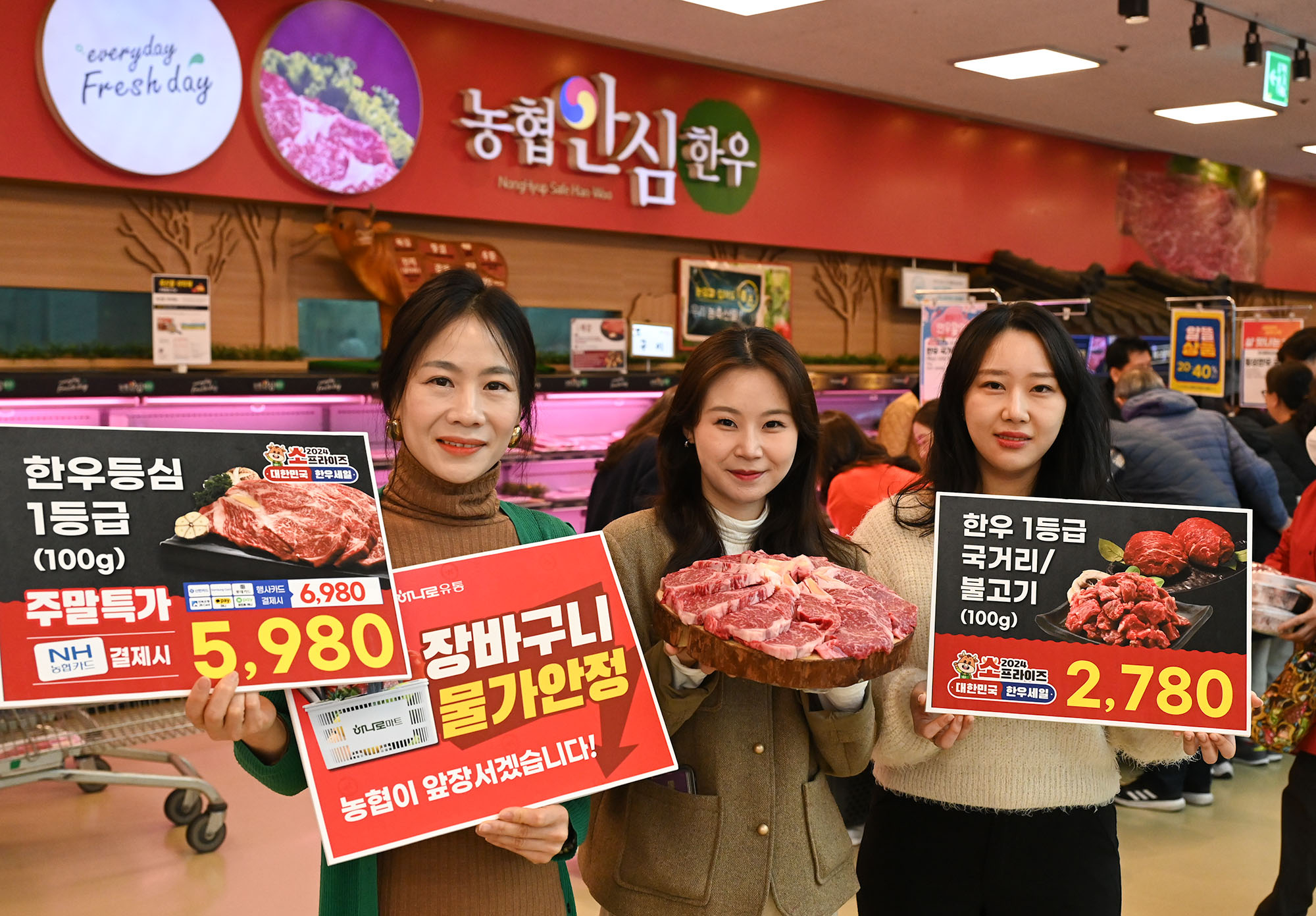 21일 서울 서초구 농협 하나로마트 양재점에서 모델들이 장바구니 물가 안정을 위한 ‘봄맞이 한우 할인에 할인을 더하다!’ 행사를 소개하고 있다. 2024.3.21 농협유통 제공.