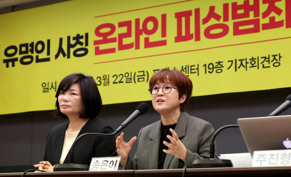 온라인 피싱범죄 해결 촉구하는 개그우먼 송은이