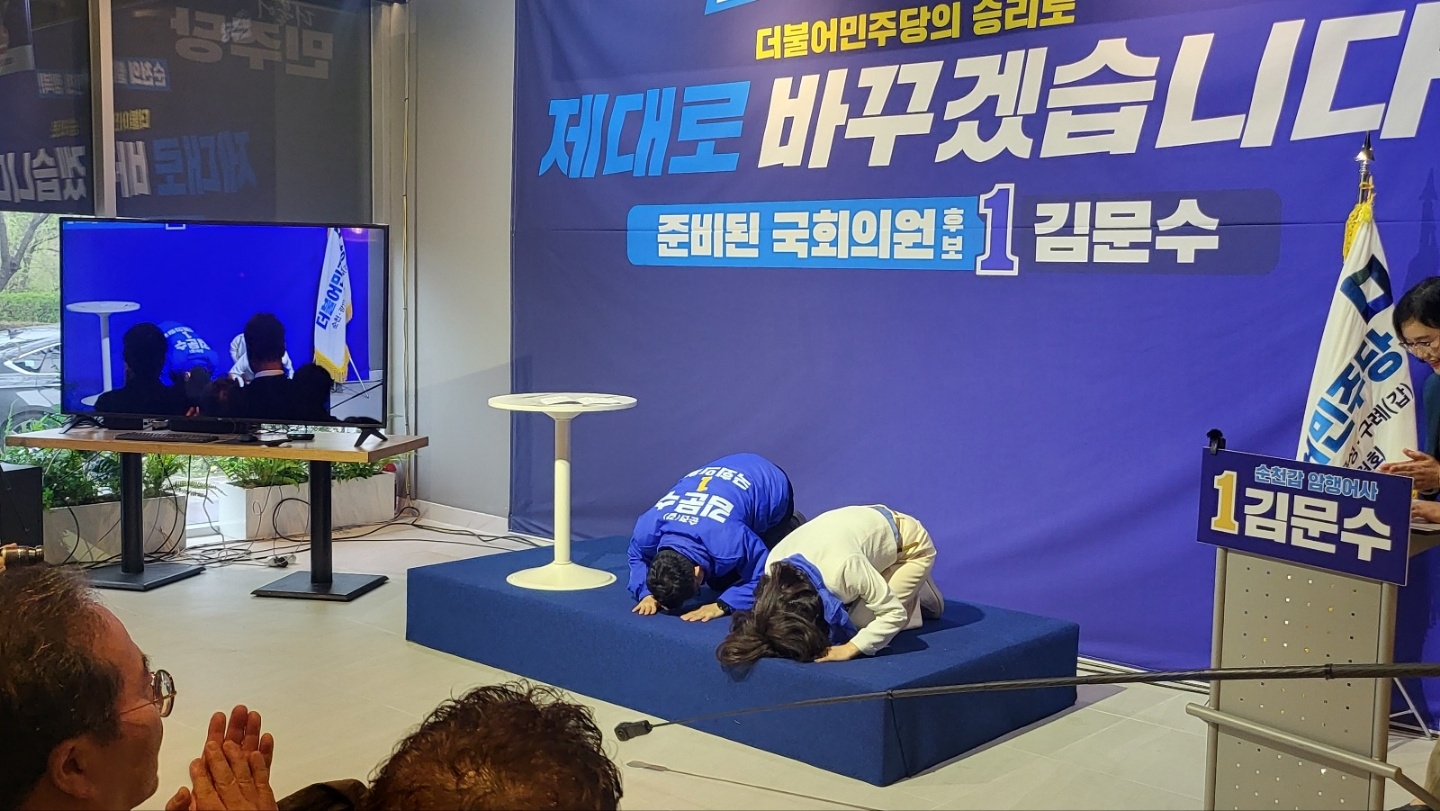 김문수 후보와 부인 박경미 여사가 선거 사무소 개소식에서 지지자들에게 큰 절을 올리고 있다.