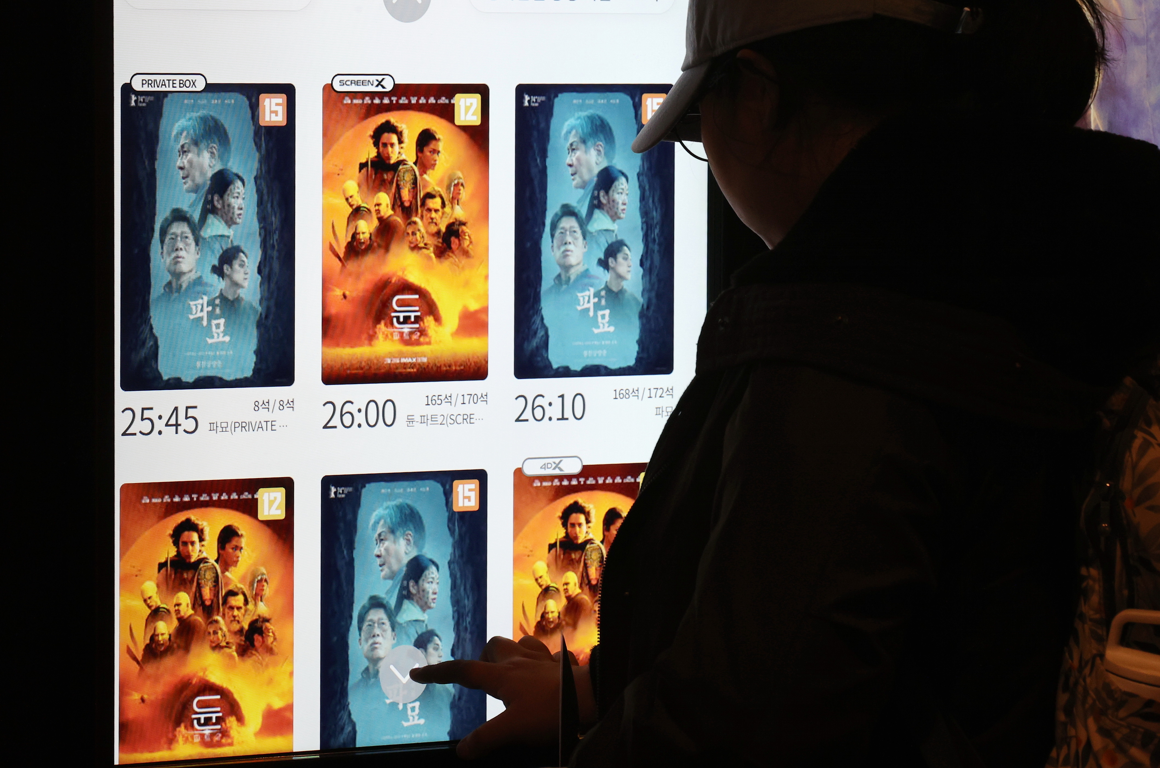 서울의 한 영화관에서 관객이 영화 티켓을 예매하고 있다. 지난달 22일 개봉한 ‘파묘’는 24일 누적 관객 수 1000만명을 넘어서며 올해 첫 천만영화 반열에 올랐다. 역대 32번째 천만영화이자 한국 영화로는 23번째다. 연합뉴스