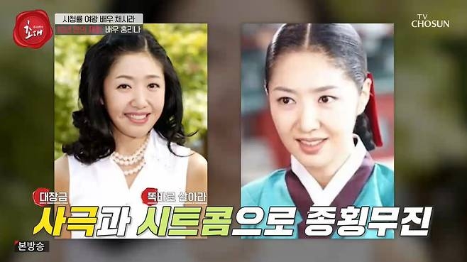 연기 활동을 중단한 배우 홍리나가 오랜만에 근황을 전했다. TV조선 ‘인생토크 송승환의 초대’