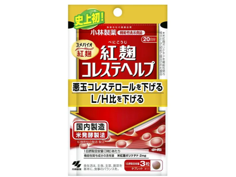 문제가 된 ‘붉은누룩’ 성분이 포함된 일본 고바야시 제약의 건강보조식품. 고바야시 제약