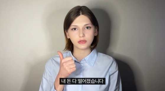 ‘소련여자’로 활동하던 유튜버 크리스는 지난 22일 약 1년 1개월만에 유튜브에 새 영상을 올리고 근황을 알렸다. 
유튜브 캡처