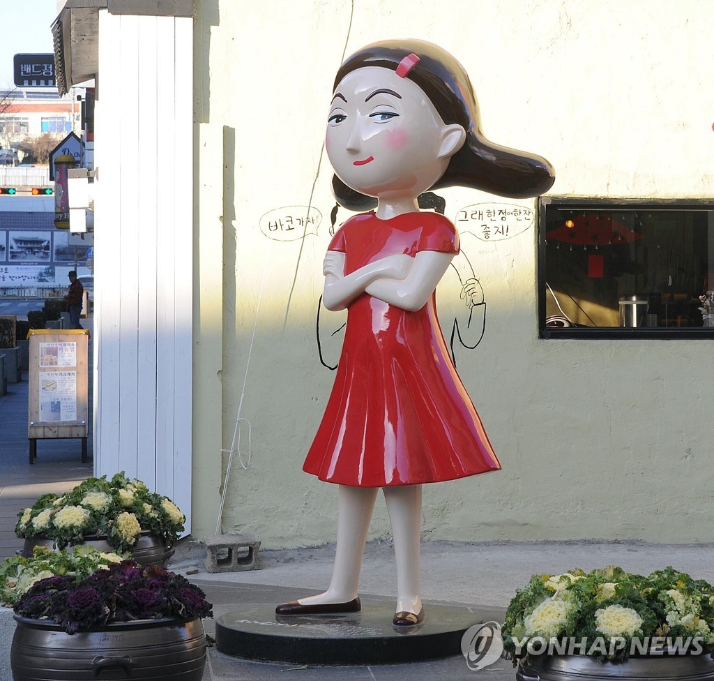 울산 중구 관광 캐릭터 ‘울산큰애기’. 연합뉴스