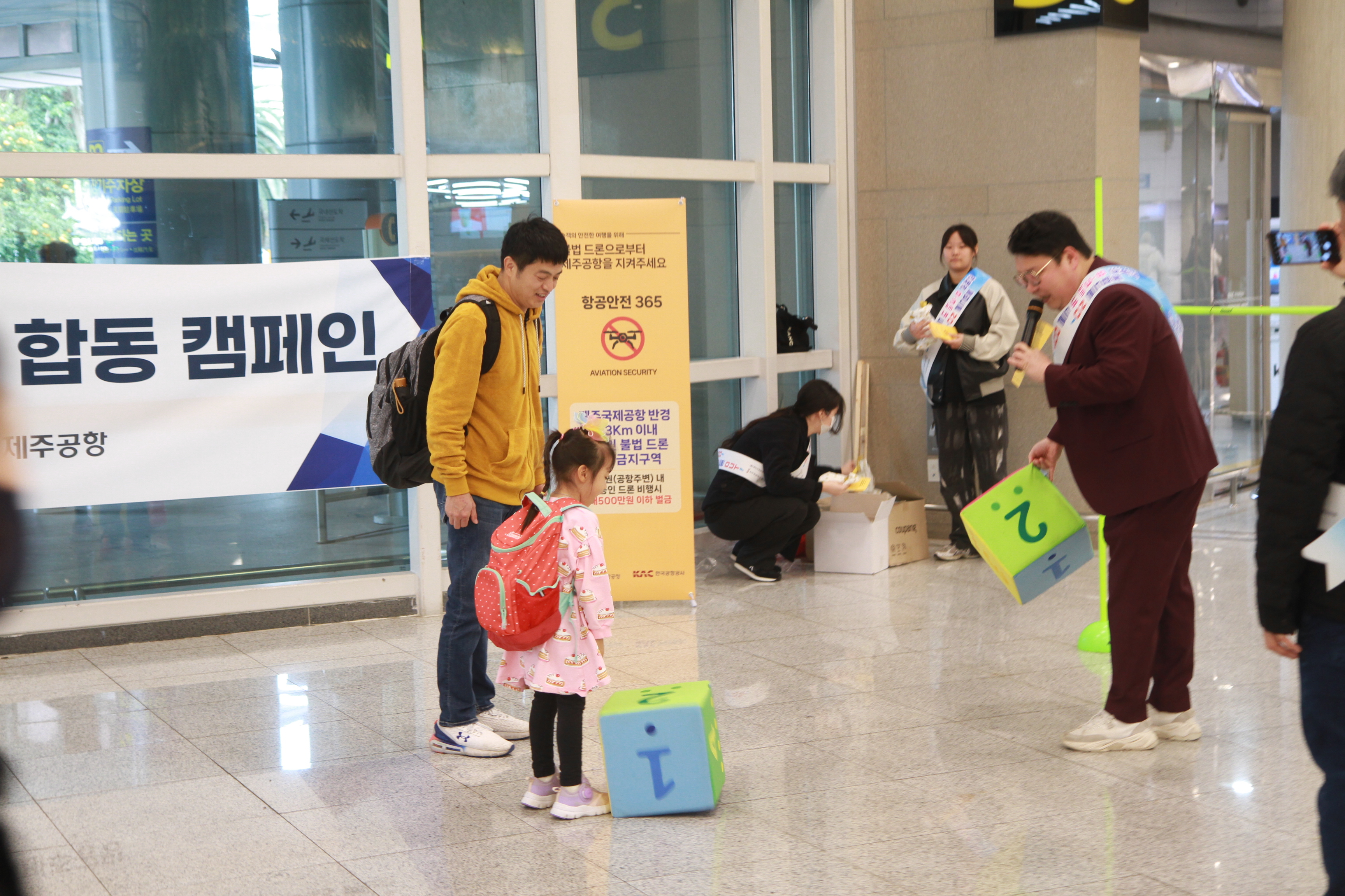 지난 26일 제주공항 국내선 터미널 도착장에서 제주 입도객으로 대상으로 ‘공항 인근 불법드론의 위험성과 안전하고 합법적인 드론 비행법’ 홍보 캠페인으로 퀴즈를 진행하고 있다. 한국공항공사 제주공항 제공