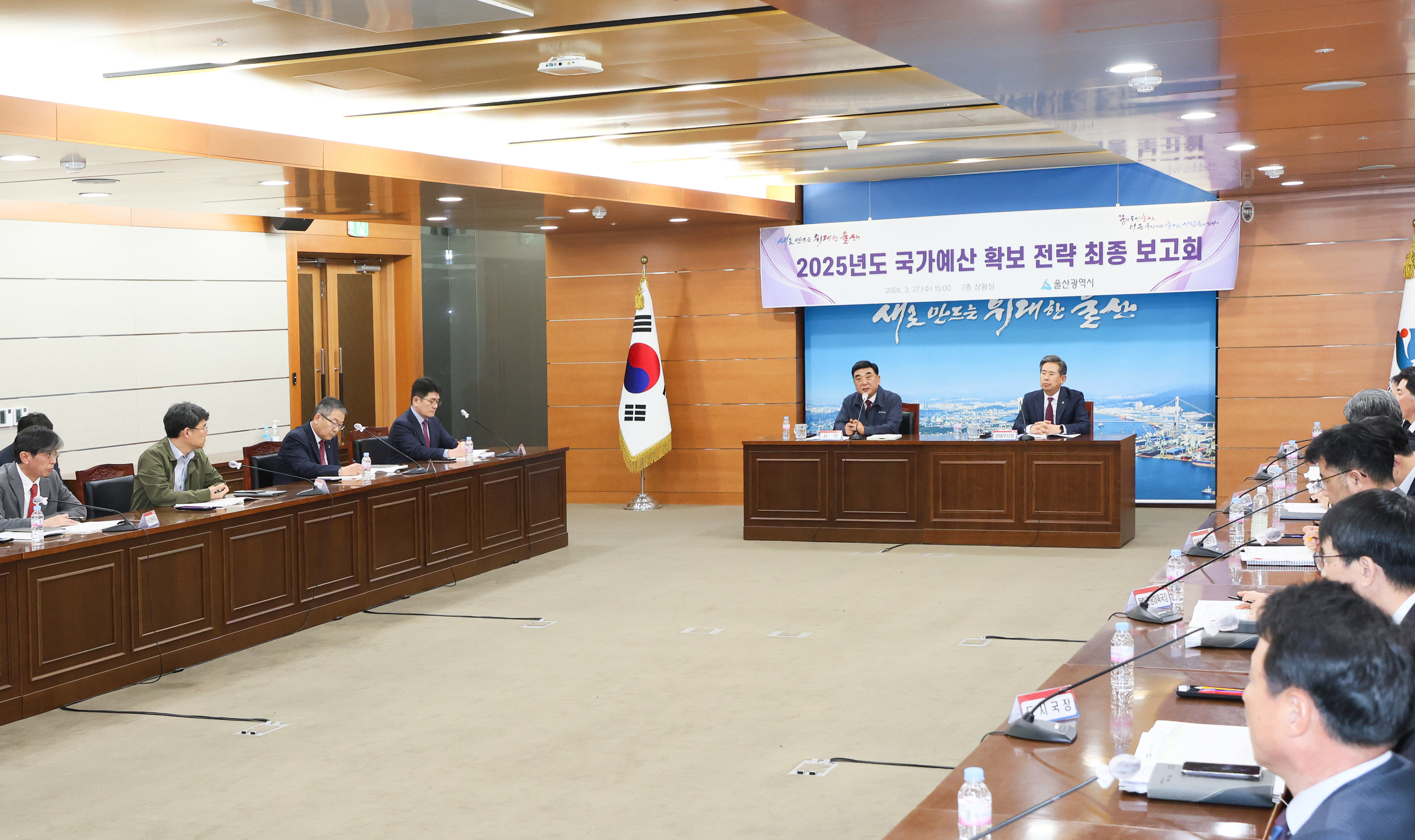 김두겸 울산시장(가운데 왼쪽)이 27일 오후 시청 본관 상황실에서 ‘2025년도 국가예산 확보 전략 최종보고회’를 진행하고 있다. 울산시 제공