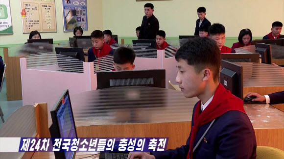 평양 만경대학생소년궁전에서 도에서 우수하게 평가된 200여 명의 학생소년궁전과 학생소년회관 소조원들이 참가한 프로그램 작성 경연 대회가 열렸다고 조선중앙TV가 27일 보도했다. 2024.3.27. 조선중앙TV 화면 연합뉴스
