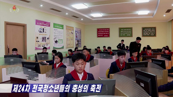 평양 만경대학생소년궁전에서 도에서 우수하게 평가된 200여 명의 학생소년궁전과 학생소년회관 소조원들이 참가한 프로그램 작성 경연 대회가 열렸다고 조선중앙TV가 27일 보도했다. 2024.3.27. 조선중앙TV 화면 연합뉴스