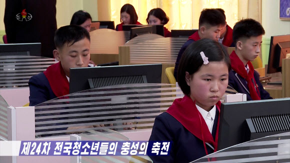 평양 만경대학생소년궁전에서 도에서 우수하게 평가된 200여 명의 학생소년궁전과 학생소년회관 소조원들이 참가한 프로그램 작성 경연 대회가 열렸다고 조선중앙TV가 27일 보도했다. 2024.3.27. 조선중앙TV 화면 연합뉴스