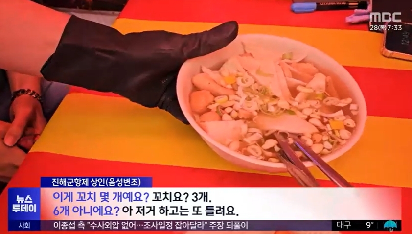 MBC뉴스 보도화면 캡처