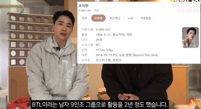 국내에서 아이돌 그룹으로 활동한 오지민(30). 현재 페인트 도장공으로 일하고 있다. 유튜브 채널 ‘열현남아’