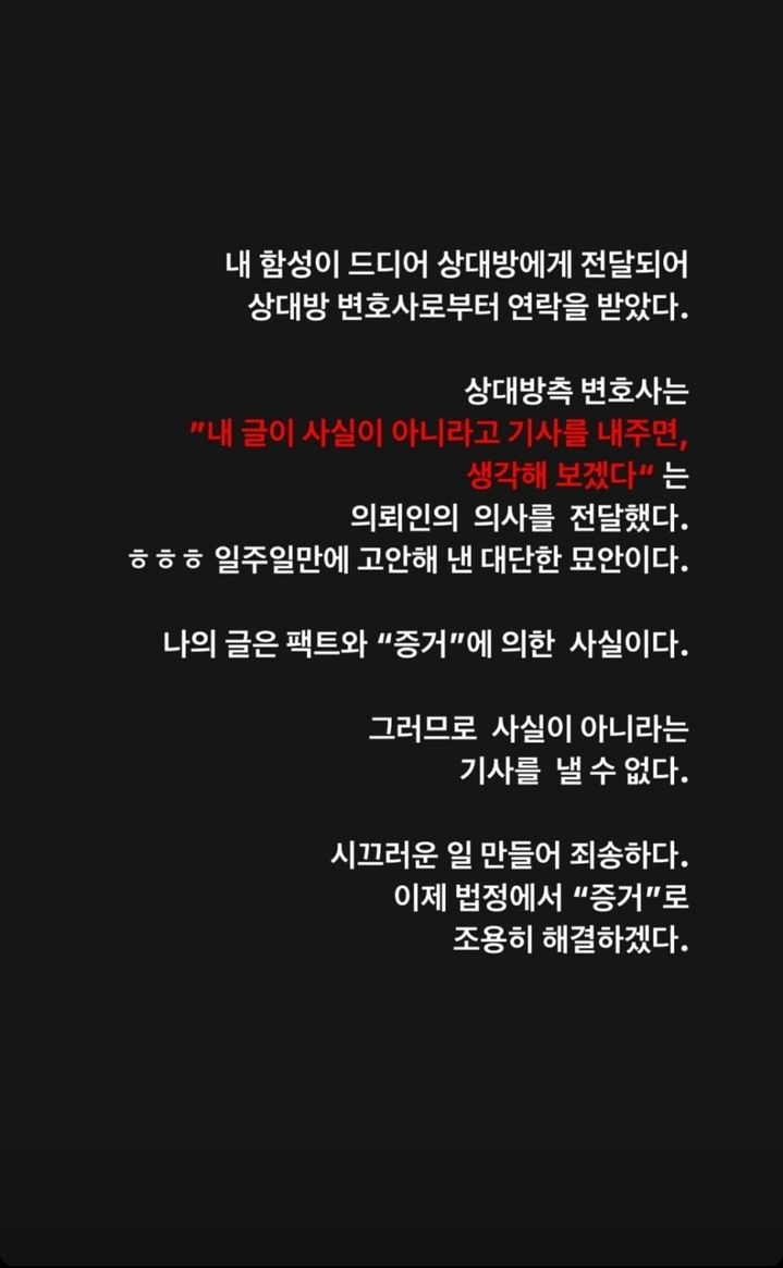 번역가 이윤진이 배우 이범수와 법정에서 증거로 해결하겠다는 입장을 밝혔다. 이윤진 인스타그램 캡처