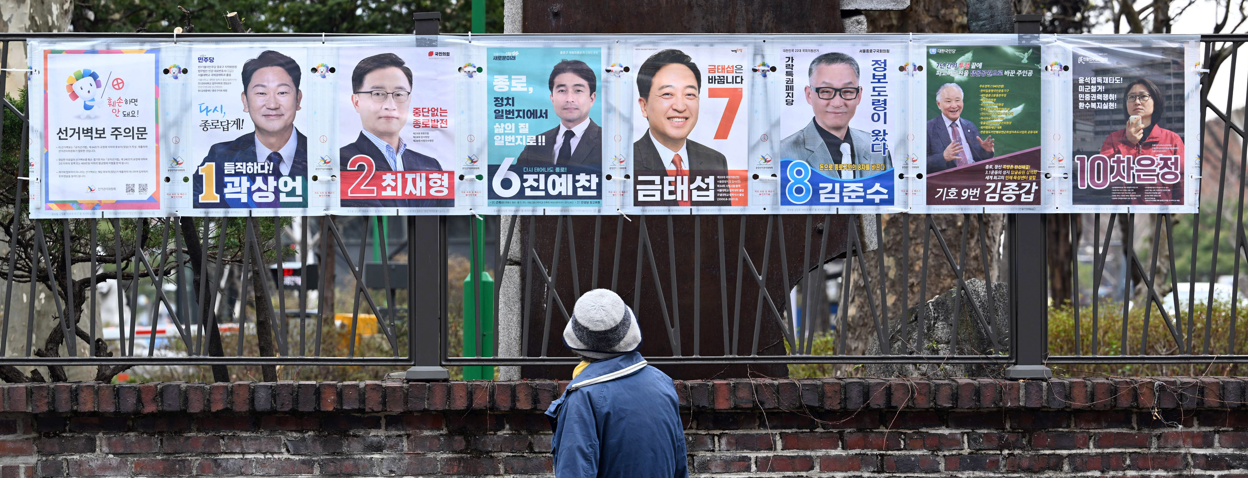 제22대 국회의원 공식 선거운동이 시작된 28일 서울 종로구 대학로에서 선거벽보가 걸려 있다. 2024.3.28. 도준석 전문기자