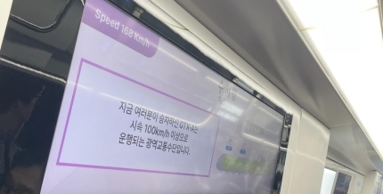 30일 수도권 광역급행철도(GTX)-A 수서∼동탄 구간 운행이 개시됐다. 2024.3.30 연합뉴스