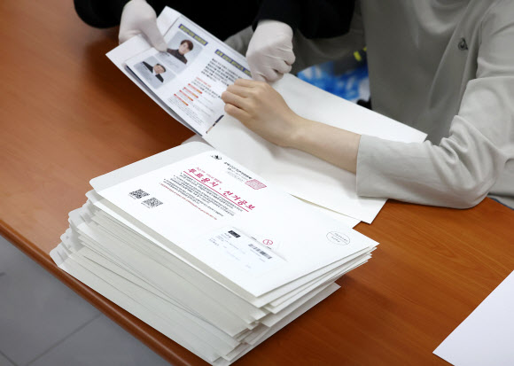 선거공보 및 투표 안내문 발송 작업
