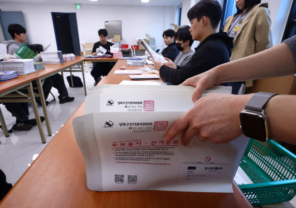 각 가정으로 전달될 선거 공보물