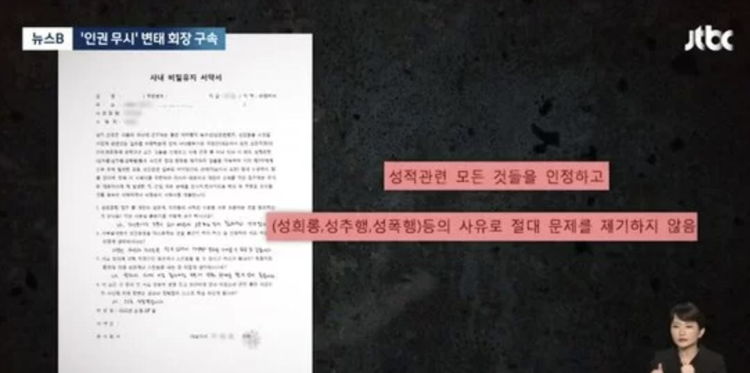 JTBC 방송화면