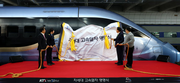 윤석열 대통령, ‘KTX-청룡’ 명명식