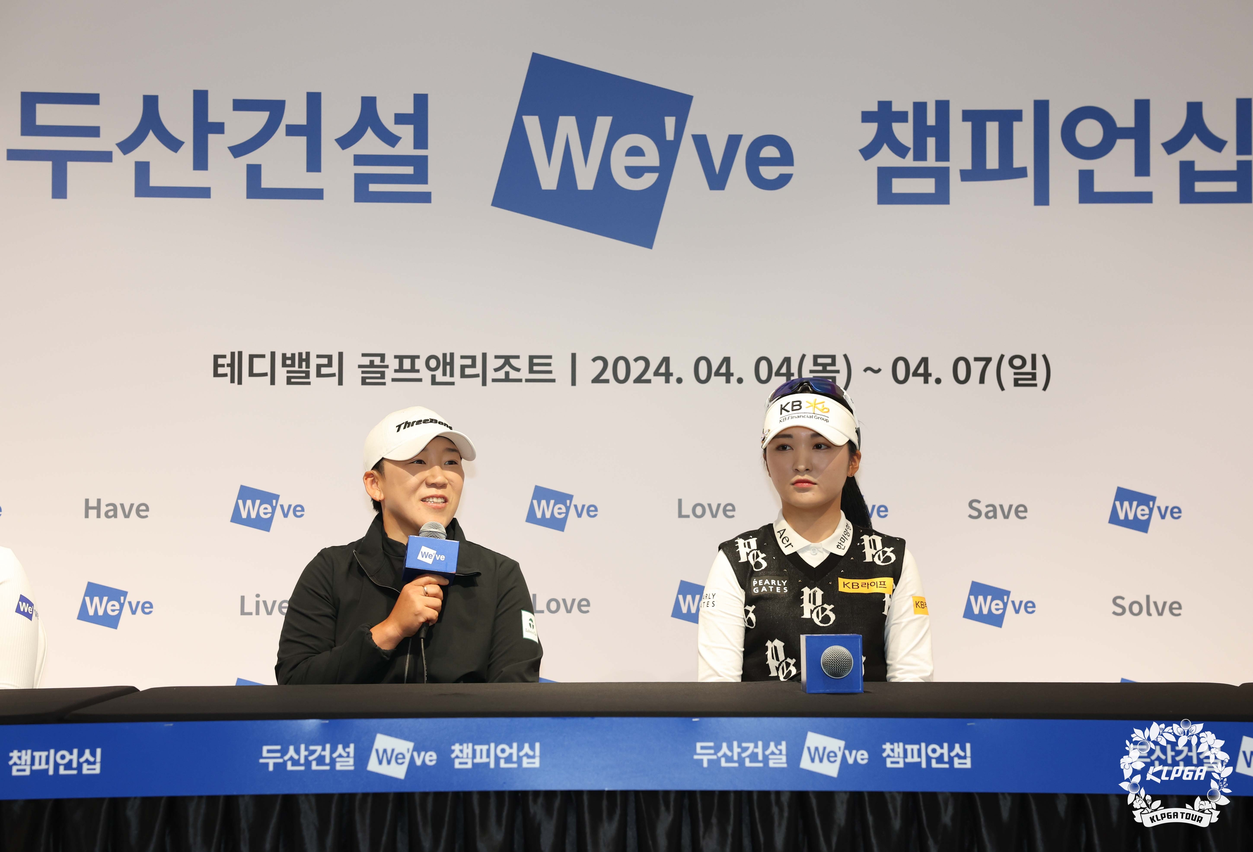 신지애(왼쪽)가 3일 제주 서귀포에 위치한 테디밸리 골프앤리조트에서 ‘두산 We’ve 챔피언십‘ 공식 기자회견을 하고 있다. KLPGA 제공