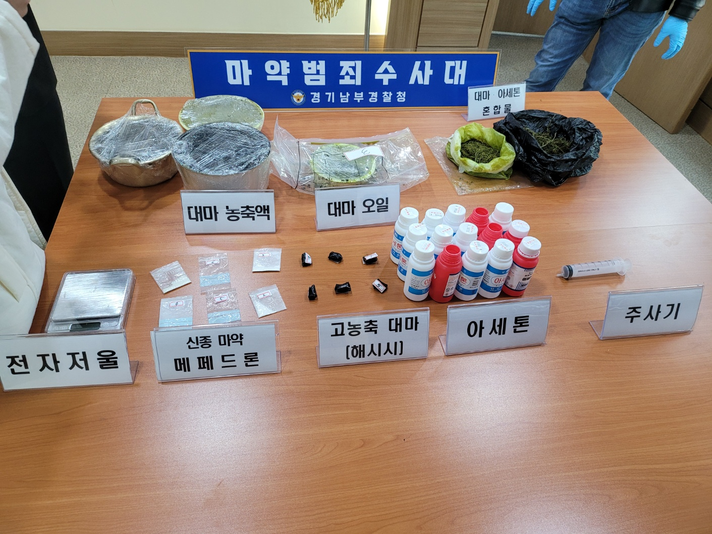 경기도 안산시의 한 주택가에서 마약류를 제조한 피의자들로부터 압수한 마약. 명종원 기자