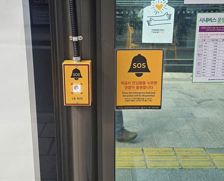 서울 용산구 숙명여대앞 버스정류장에 설치된 안심벨. 용산구 제공