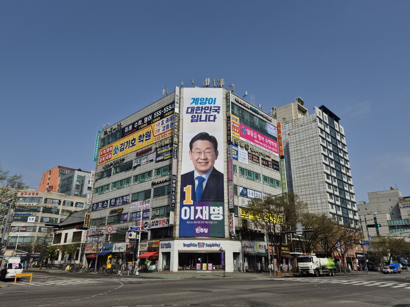 인천 계양구에 위치한 이재명 더불어민주당 대표의 선거사무소에 현수막이 걸려 있다. 송현주 기자