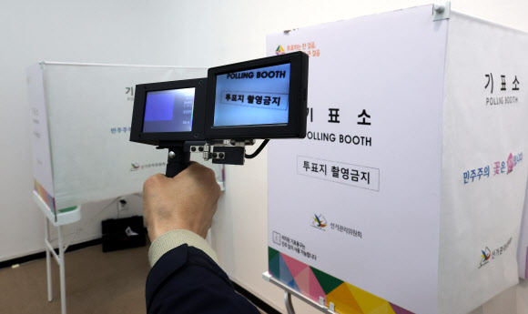 제22대 총선 사전투표를 하루 앞둔 4일 오후 대전시 서구 둔산동 대전시청 전시실에 마련된 사전투표소에서 선관위 관계자들이 불법 카메라 설치 여부를 확인하고 있다. 2024.4.4  연합뉴스