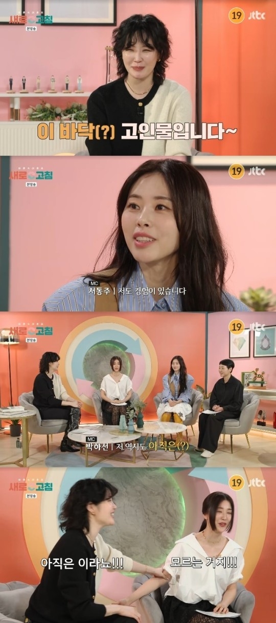 JTBC 예능 ‘이혼숙려캠프: 새로고침’ 캡처